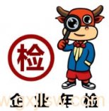南寧公司年報，企業(yè)年報需要什么材料？南寧代